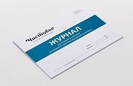 ЧИСТОВЬЕ Журнал контроля ультрафиолетовой установки купить недорого в интернет магазине Beauty Prof с доставкой по Хабаровску и регионам России