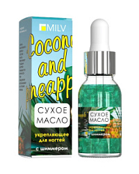 MILV Сухое укрепляющее масло для ногтей с шиммером Coconut and Pineapple 15 мл купить недорого в интернет магазине Beauty Prof с доставкой по Хабаровску и регионам России