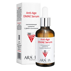 ARAVIA Professional Омолаживающая сыворотка с  ДМАЭ и коллагеном Anti-Age DMAE Serum 50 мл купить недорого в интернет магазине Beauty Prof с доставкой по Хабаровску и регионам России