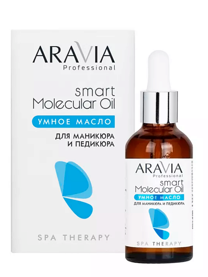 купить, цена ARAVIA Professional Умное масло для маникюра и педикюра Smart Molecular Oil 50 мл Россия в Хабаровске