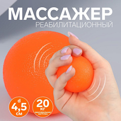 Массажер реабилитационный цвет оранжевый 4,5 см  купить недорого в интернет магазине Beauty Prof с доставкой по Хабаровску и регионам России