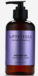 LA POETIQUE Гель для душа османтус и амбра 300 мл купить недорого в интернет магазине Beauty Prof с доставкой по Хабаровску и регионам России