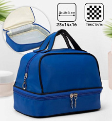 Косметичка-сундучок на молнии с ручками 2 отдела синий 23*14*16 см купить недорого в интернет магазине Beauty Prof с доставкой по Хабаровску и регионам России