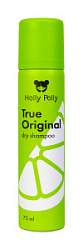 HOLLY POLLY True Original Сухой шампунь мини 75 мл купить недорого в интернет магазине Beauty Prof с доставкой по Хабаровску и регионам России
