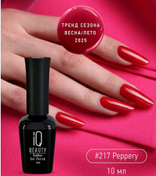 IQ BEAUTY Каучуковый гель-лак 217 с кальцием 10 мл купить недорого в интернет магазине Beauty Prof с доставкой по Хабаровску и регионам России