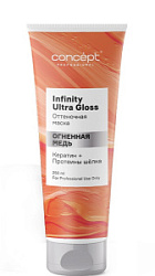 CONCEPT Infinity Оттеночная маска 3 в 1 с глосс-эффектом Огненная медь 250 мл купить недорого в интернет магазине Beauty Prof с доставкой по Хабаровску и регионам России