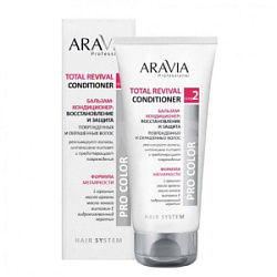 ARAVIA Professional Бальзам-кондиционер восстановление и защита 200 мл купить недорого в интернет магазине Beauty Prof с доставкой по Хабаровску и регионам России