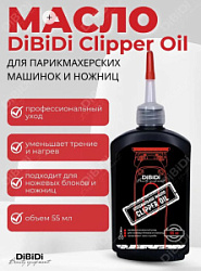 DiBiDi Масло для парикмахерских машинок и ножниц CLIPPER OIL 55 мл купить недорого в интернет магазине Beauty Prof с доставкой по Хабаровску и регионам России