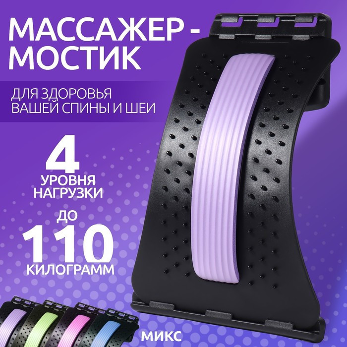Массажёр пластик/EVA для спины MagicBackSupport 3-х уровн 6/8/10см 37*24,5см