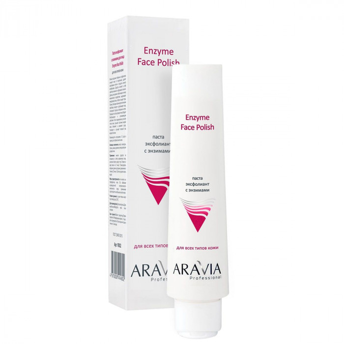 ARAVIA Professional Паста-эксфолиант для лица с энзимами 100 мл
