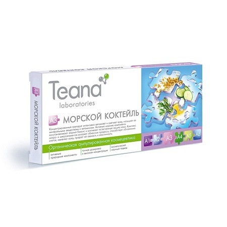 TEANA Сыворотка для лица Морской коктейль 1 ампула A3