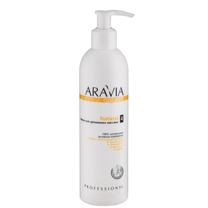 ARAVIA Organic Масло для дренажного массажа 300 мл