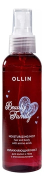 OLLIN Beauty Family Увлажняющий мист для волос и тела с аминокислотами 120мл