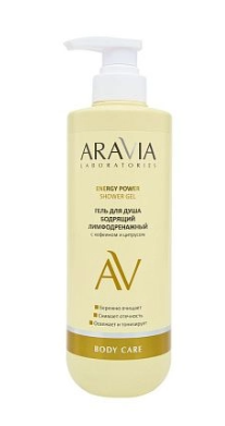 ARAVIA Laboratories Бодрящий лимфодренажный гель для душа 580 мл