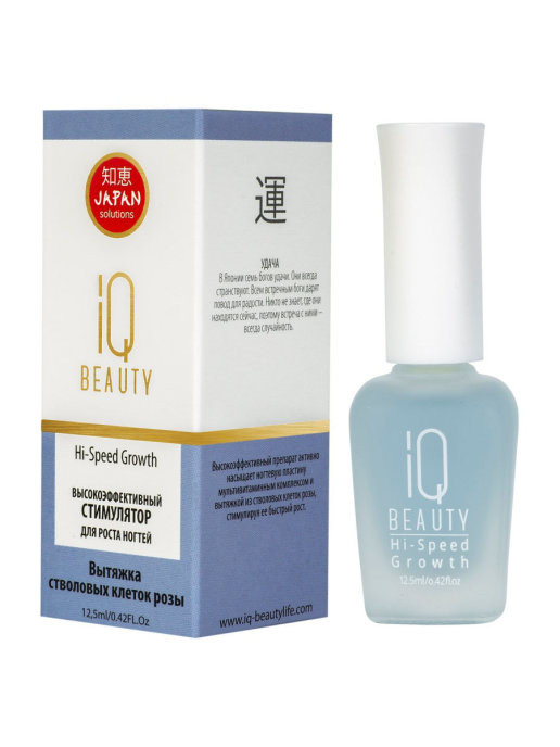 IQ BEAUTY Высокоэффективный стимулятор роста ногтей 12,5 мл