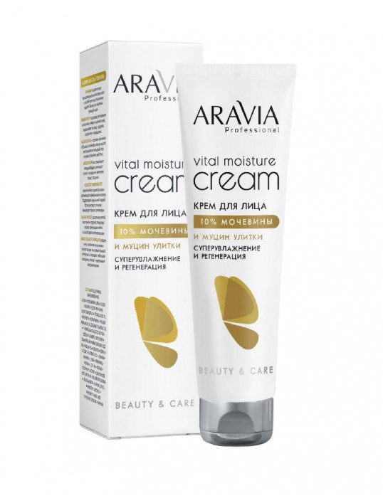 ARAVIA Professional Крем для лица суперувлажнение и регенерация с мочевиной 10 % туба 150 мл