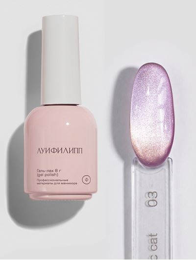 Луи Филипп Gel Polish Electric cat 03 8 мл