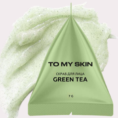 TO MY SKIN Скраб для лица с экстрактом зеленого чая 7 гр