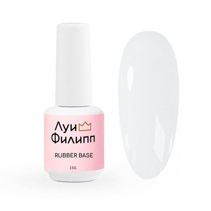 Луи Филипп Rubber Base Classic Камуфлирующее базовое покрытие 01 15 мл