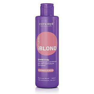 CONCEPT Next Level Blond Шампунь для нейтрализации желтизны Розовое золото 300 мл