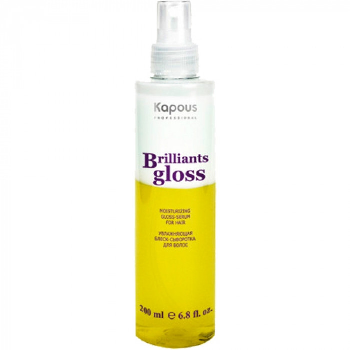 KAPOUS Brilliants Gloss Увлажняющая блеск-сыворотка для волос 200 мл