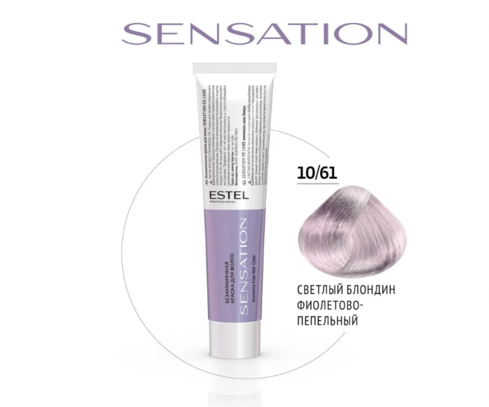 ESTEL SENSATION DE LUXE Безаммиачная краска для волос 10/61 60 мл