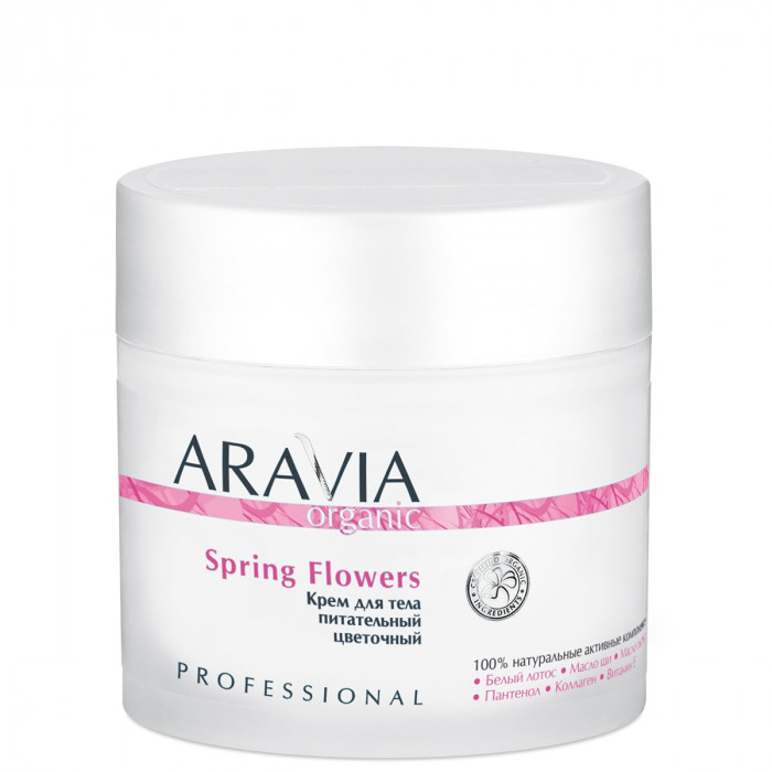 ARAVIA Organic Крем для тела питательный цветочный 300 мл
