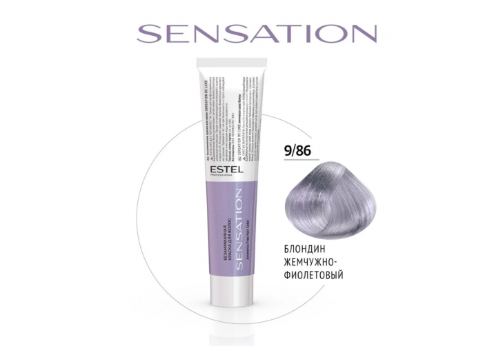 ESTEL SENSATION DE LUXE Безаммиачная краска для волос 9/86 60 мл
