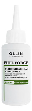 OLLIN Full Force Сыворотка успокаивающая для кожи головы с экстратом бамбука 80 мл