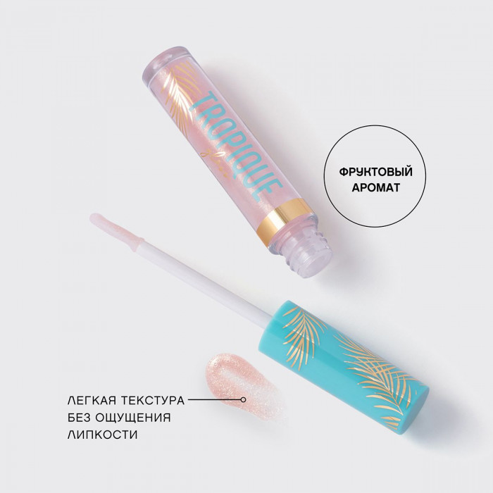 VIVIENNE SABO Блеск для губ Tropique Gloss тон 06 нежно-лиловый с сияющими частицами