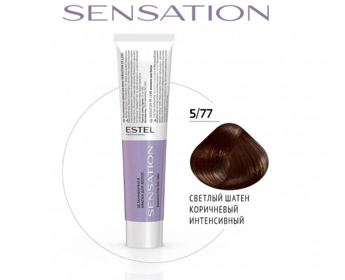 ESTEL SENSATION DE LUXE Безаммиачная краска для волос 5/77 60 мл