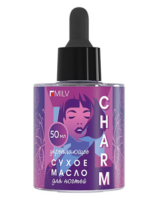 MILV Сухое укрепляющее масло для ногтей Charm 50 мл