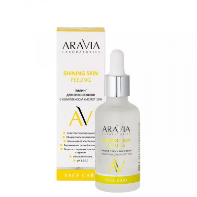 ARAVIA Laboratories Пилинг для сияния кожи с комплексом кислот 10% 50 мл