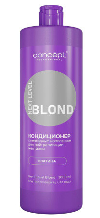 CONCEPT Next Level Blond Кондиционер для нейтрализации желтизны Платина 1000 мл
