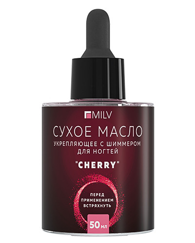 MILV Сухое укрепляющее масло для ногтей с шиммером Cherry 50 мл