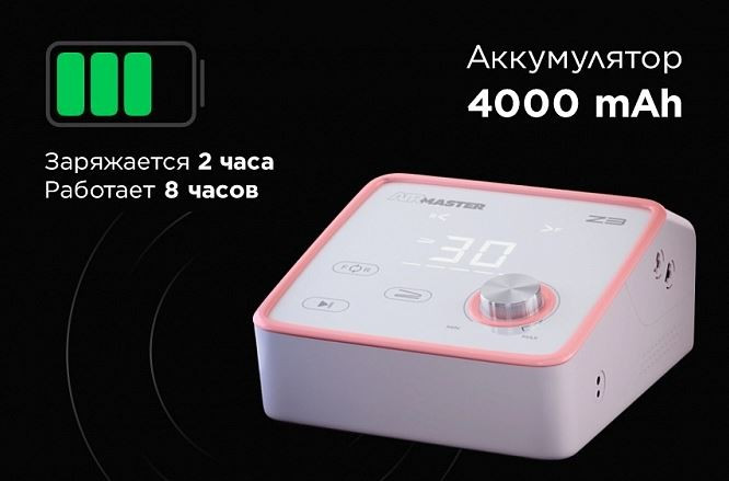 AirMaster Аппарат для педикюра Z3 беспроводной 30000 об/мин (без педали)