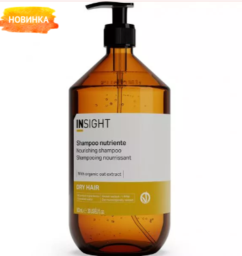 INSIGHT Dry Hair Увлажняющий шампунь для сухих волос в стекле 900 мл