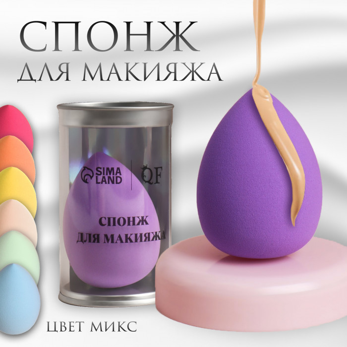 Спонж для макияжа Капля в футляре 6*4 см микс