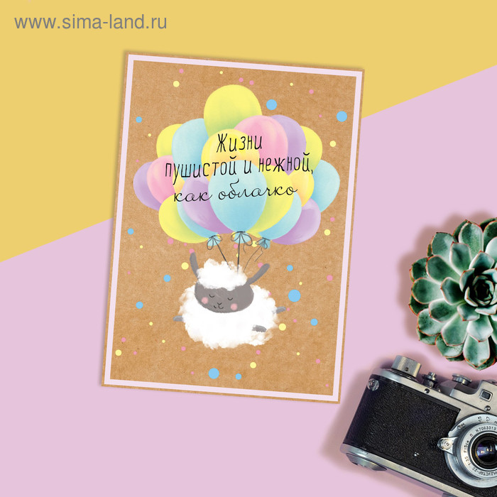 Открытка на каждый день Нежное облачко 7,5*10 см