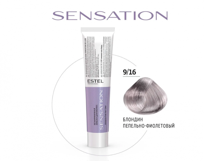 ESTEL SENSATION DE LUXE Безаммиачная краска для волос 9/16 60 мл