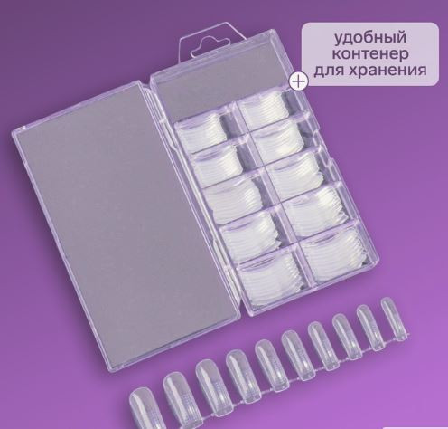 Формы верхние для наращивания ногтей Мягкий квадрат 100 шт прозрачный