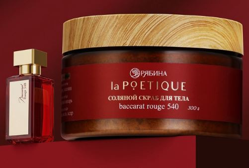 LA POETIQUE Скраб солевой для тела Baccarat rouge 540 300 г