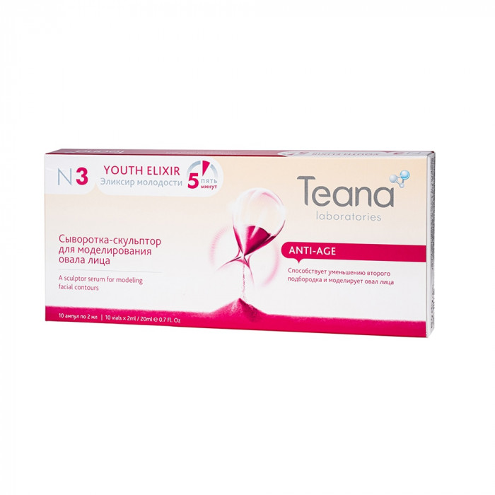 TEANA Сыворотка для лица Эликсир молодости 10*2 мл