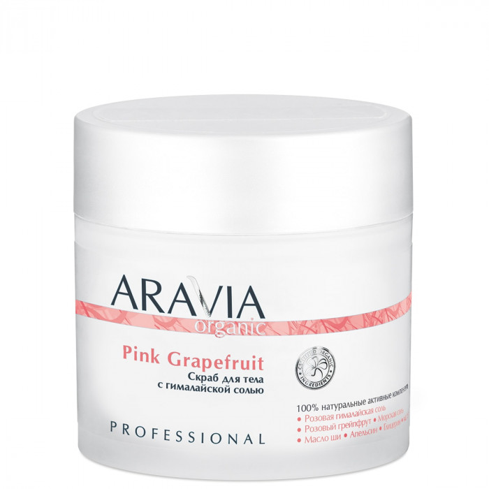 ARAVIA Organic Скраб для тела с гималайской солью 300 мл