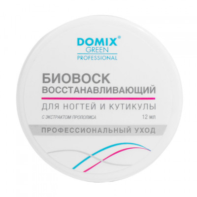 DOMIX GP Биовоск восстанавливающий для ногтей и кутикулы 12 мл