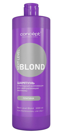 CONCEPT Next Level Blond Шампунь для нейтрализации желтизны Дымчатый Аметист 1000 мл