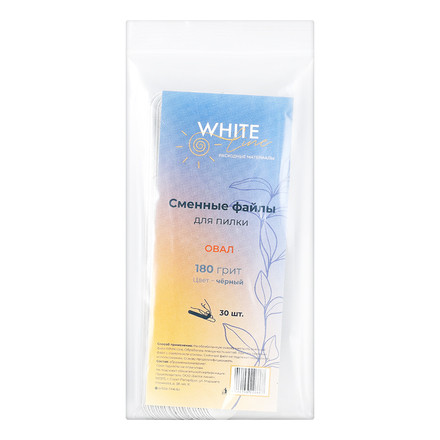 WHITE LINE Сменные файлы для пилки овал черный 180 грит 30 шт