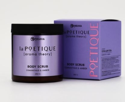 LA POETIQUE Скраб для тела парфюмированный Османтус и амбра 250 г