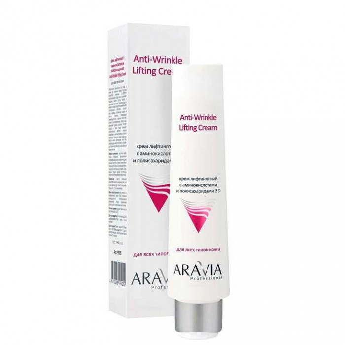 ARAVIA Professional Крем лифтинговый с аминокислотами и полисахаридами 100 мл
