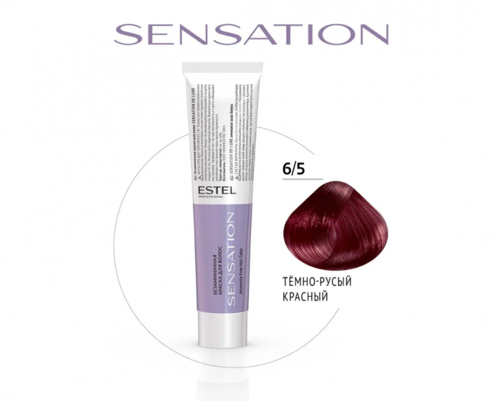 ESTEL SENSATION DE LUXE Безаммиачная краска для волос 6/5 60 мл